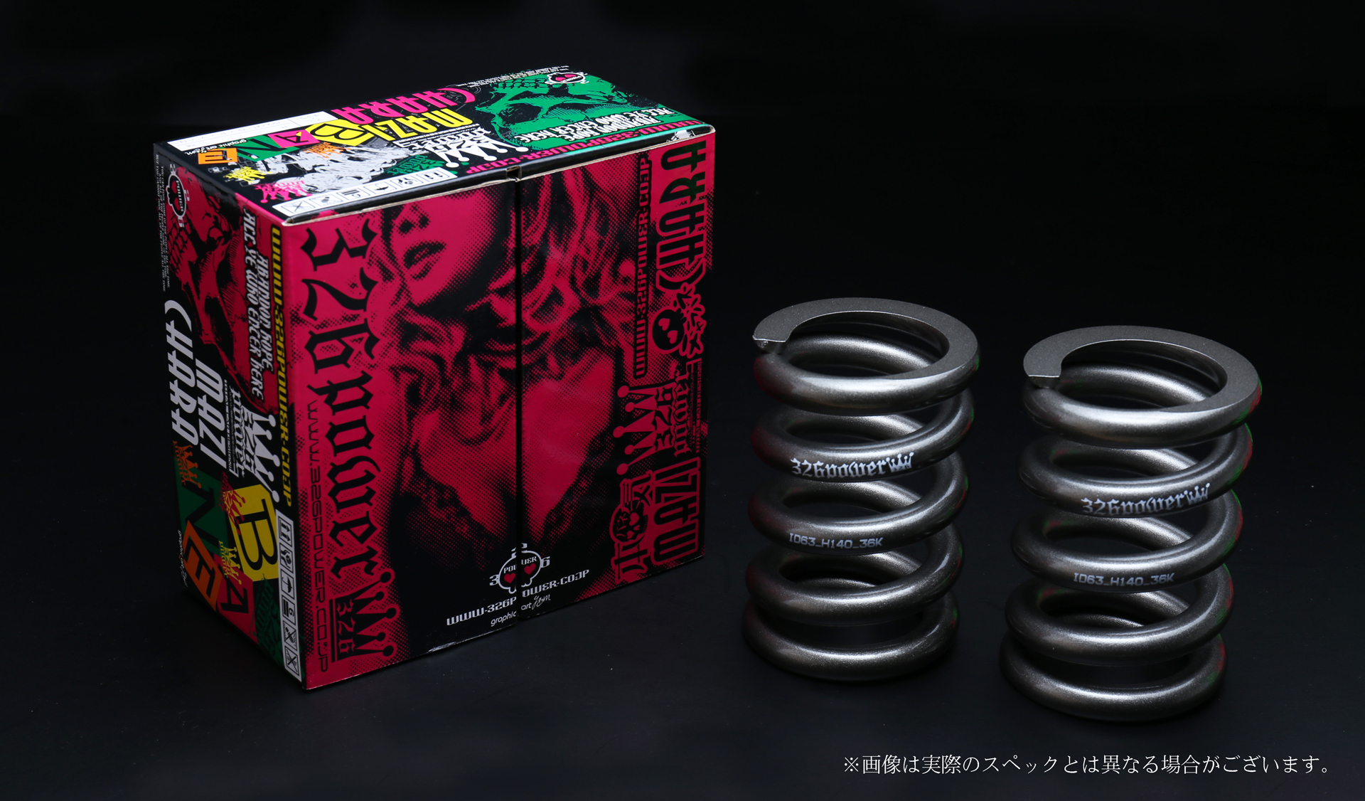 チャラバネ・ID63（62-63兼用）-H200 商品詳細 広島県東広島市西条町の