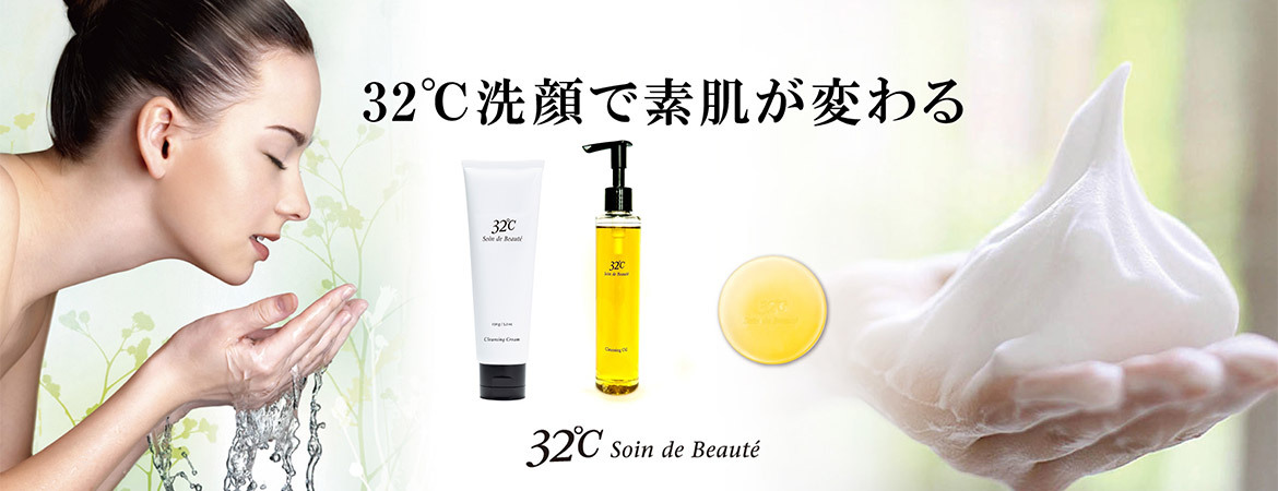 セダローション | 32℃化粧品メーカー公式サイト