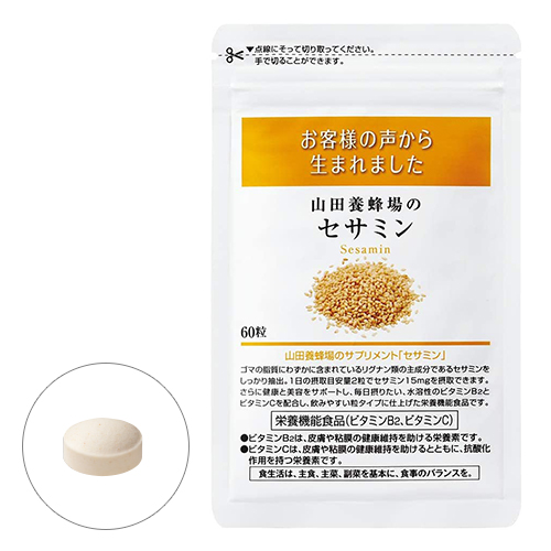 セサミン｜健康食品の通販 山田養蜂場【公式】