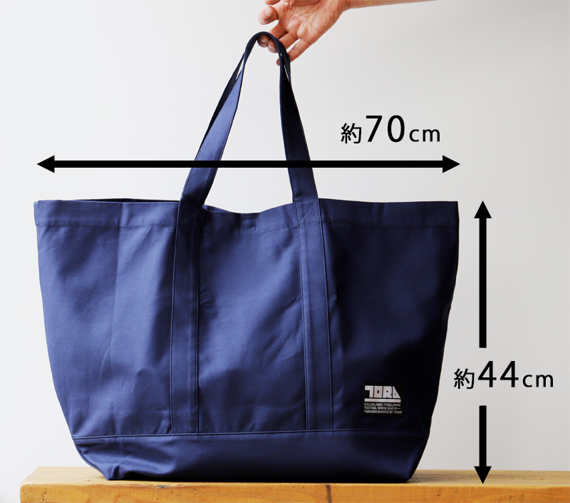 おにっち リメイク 特大トートバッグ⑤⑥ おにっち リメイク 特大トート