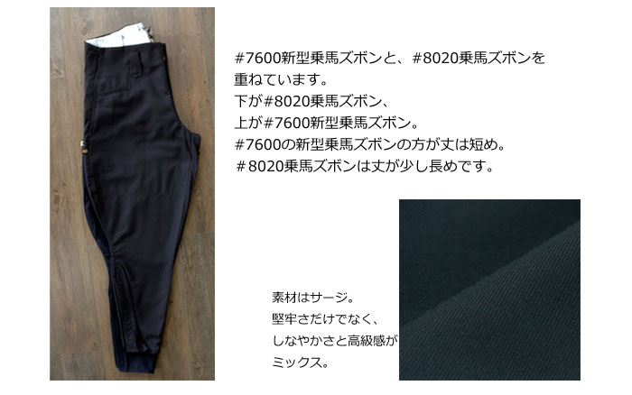 寅壱 7600-407 新型乗馬ズボン 4コン 商品詳細｜鳶服 鳶用品の宮乃屋