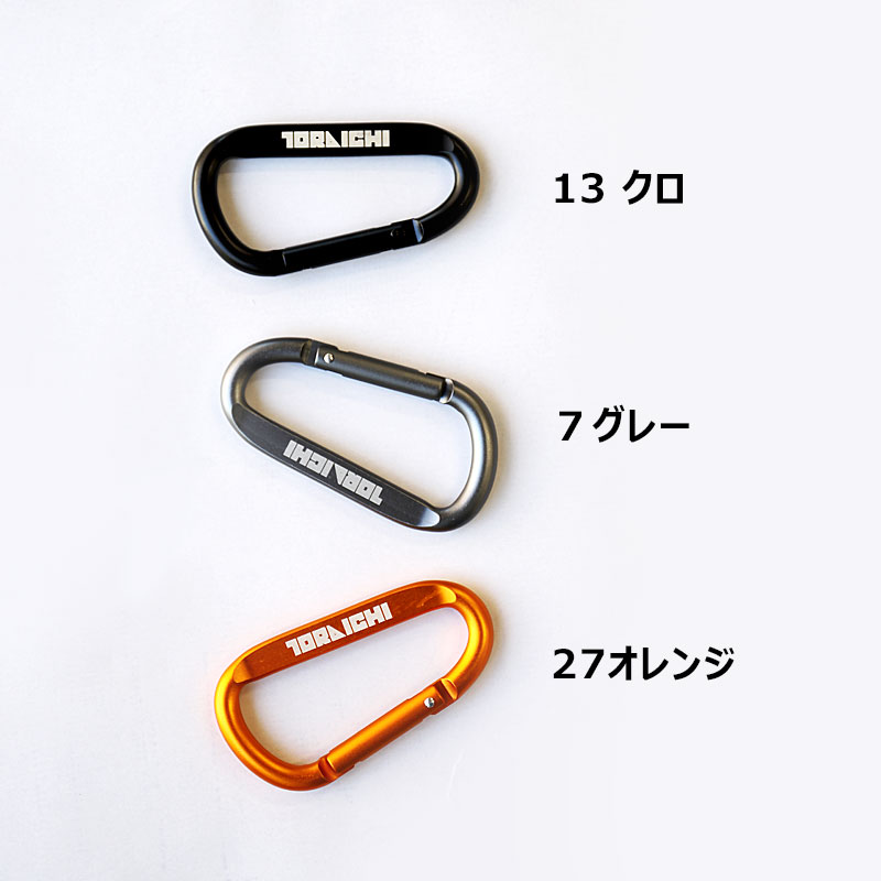 寅壱 0331-951 軽量アルミカラビナ 商品詳細｜鳶服 鳶用品の宮乃屋
