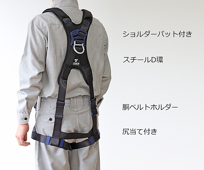 新規格適合品】【墜落制止用器具】タイタン HORIZON ホライズン（PAHN