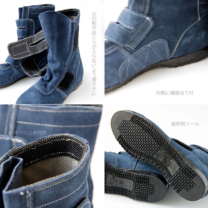 JIS】エンゼル 溶接用高所用安全靴 B609 ネイビー 商品詳細｜鳶服 鳶