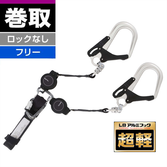 タジマ 巻取式ランヤード 着脱カラビナ 軽量タイプ タジマ 巻取式