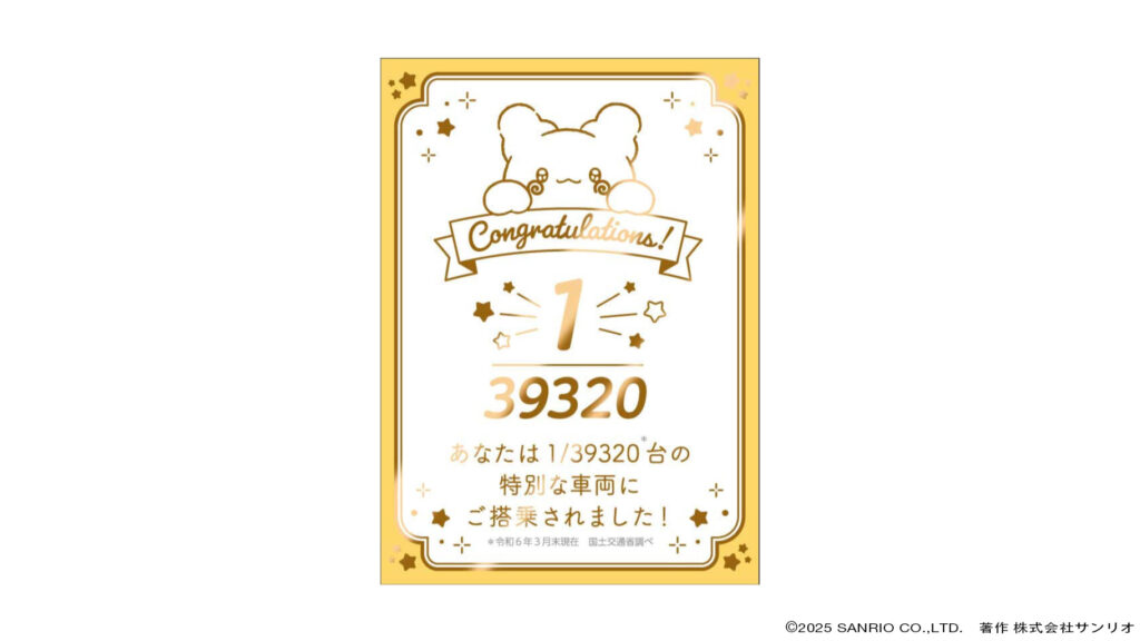 勤労感謝の日】働くビジネスパーソンに“ハナマル”を。サンリオ