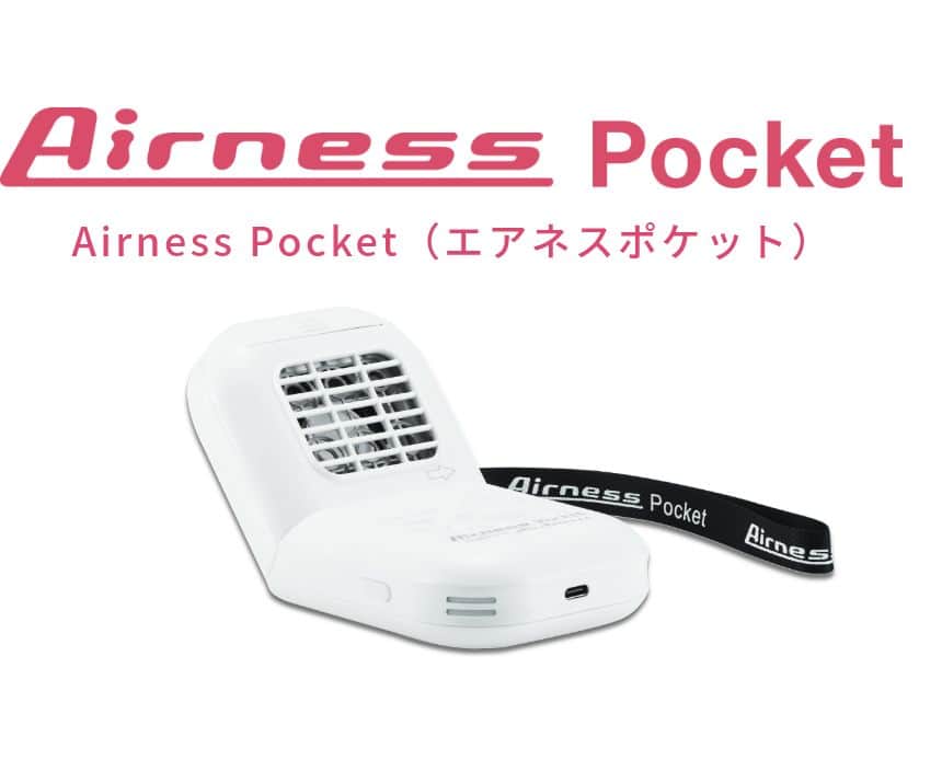 エアネス - 小西医療器株式会社