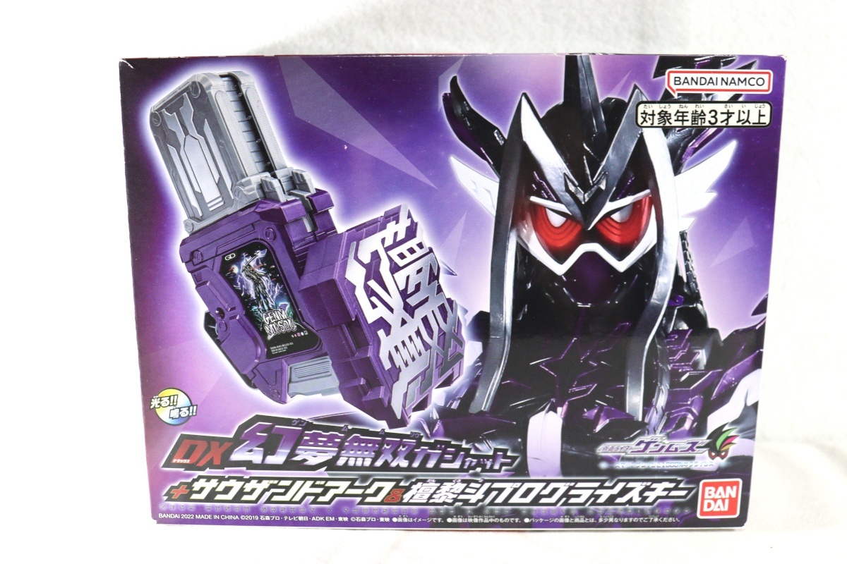 Kamen Rider Ex-Aid / DX Genm Musou Gashat + Thousand Ark & Dan