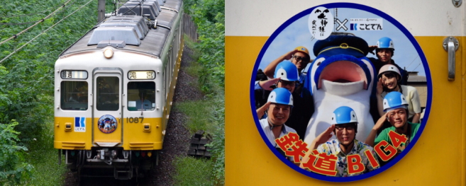 笑神様は突然に・・・コラボヘッドマーク掲出車両について