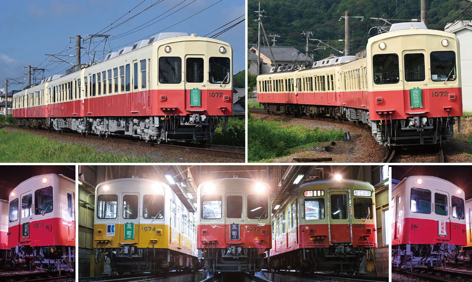 2025年9月分】1070形復刻塗装アイデア募集について