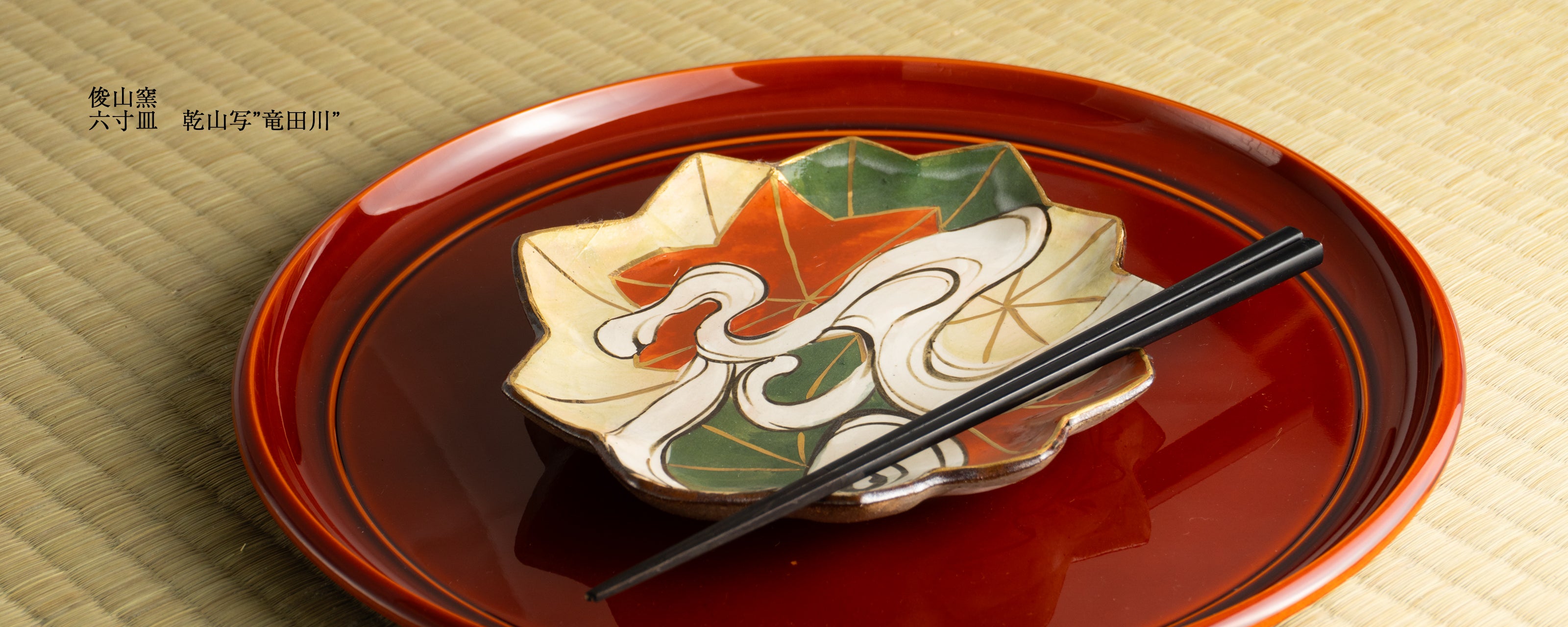 京焼・清水焼の通販ならコトポッター