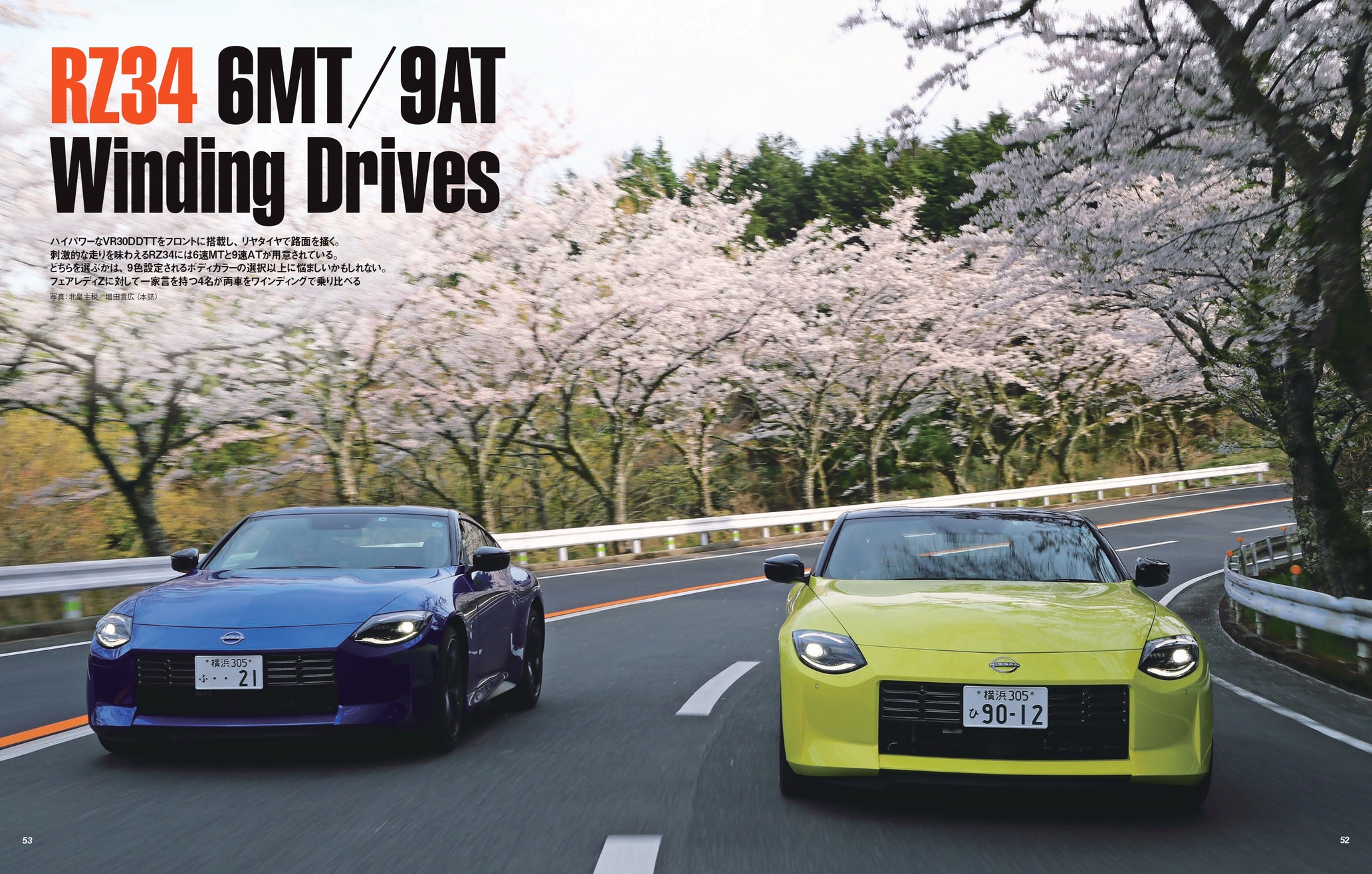 RZ34 Fairlady Z PERFECT BOOK | 株式会社交通タイムス社