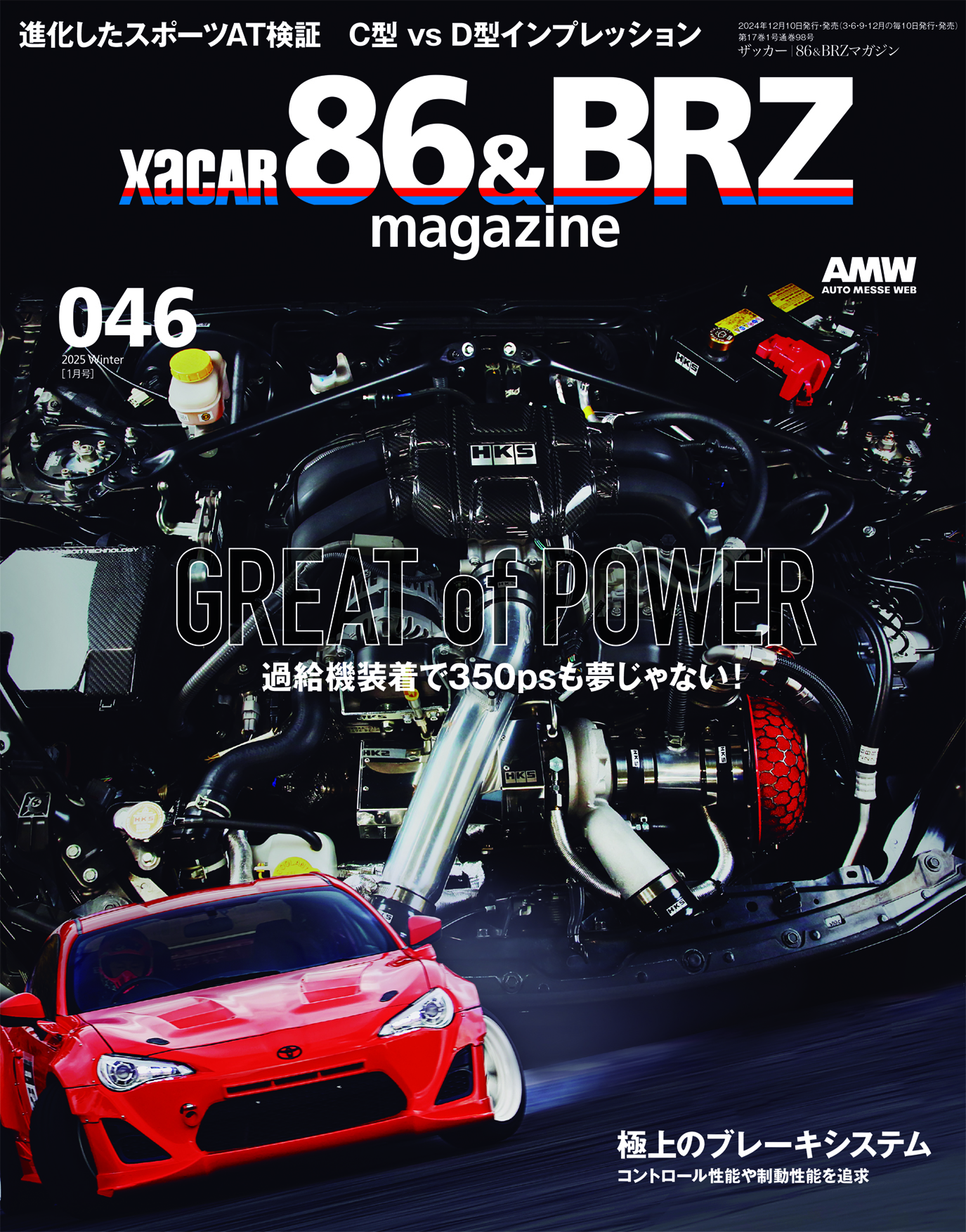 検索結果: XaCAR | 株式会社交通タイムス社