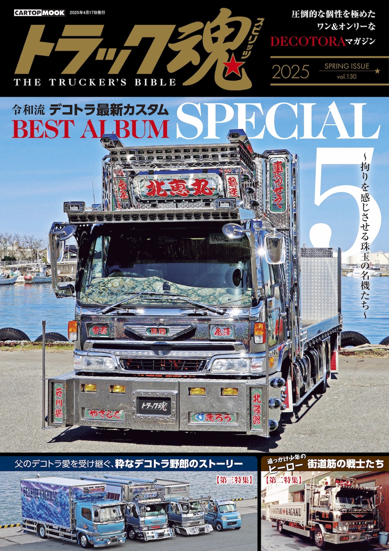 検索結果: トラック | 株式会社交通タイムス社