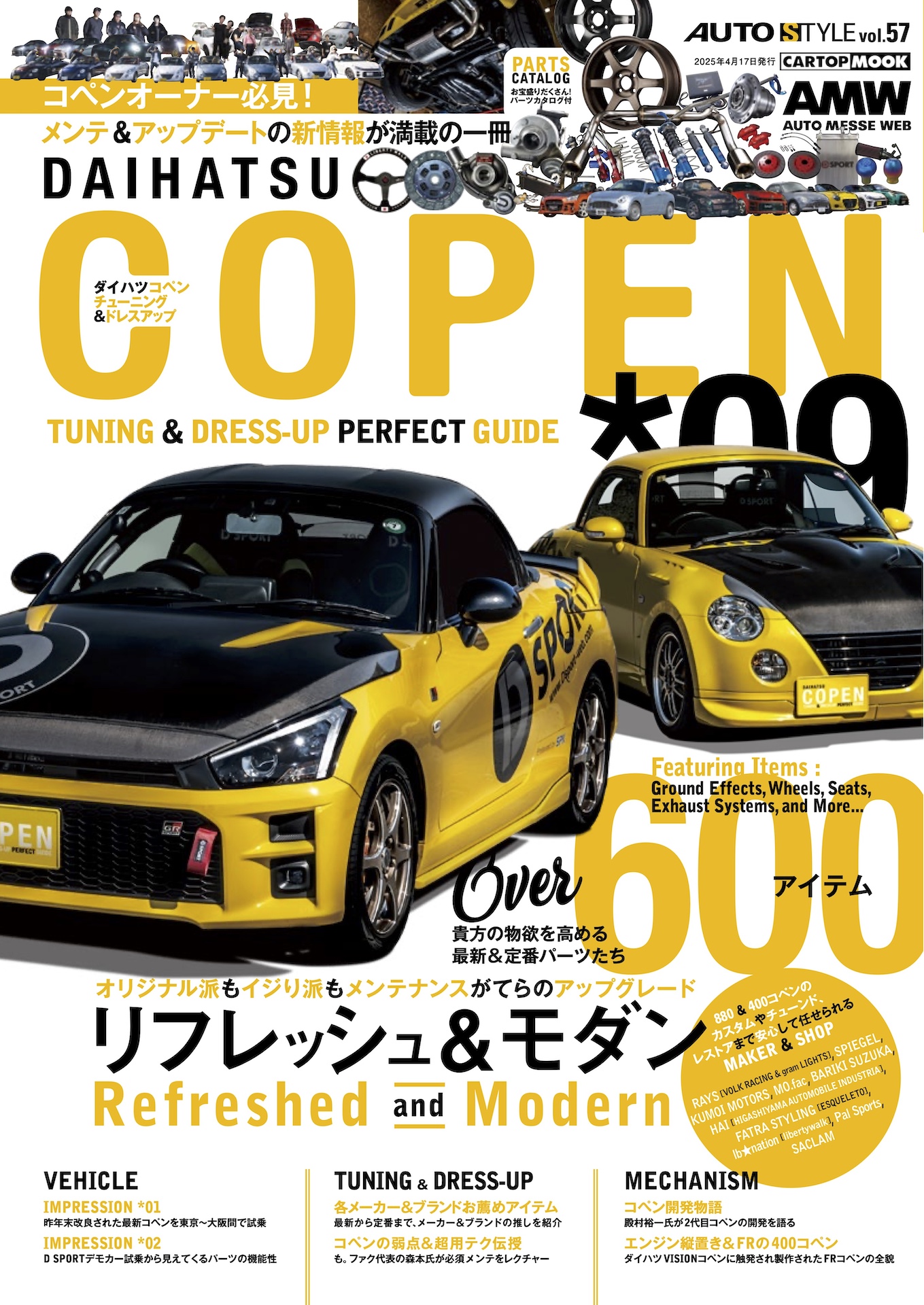 AUTO STYLE（オートスタイル）vol.57 ダイハツ COPEN(09) | 株式会社