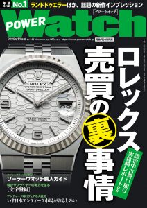 検索結果: ROLEX | 株式会社交通タイムス社