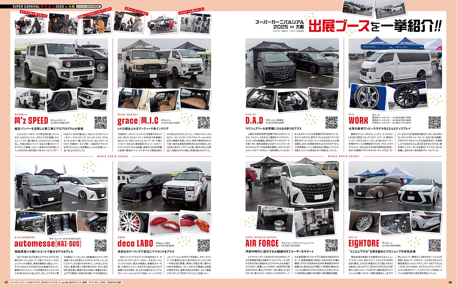 WAGONIST（ワゴニスト）1月号（'26） | 株式会社交通タイムス社