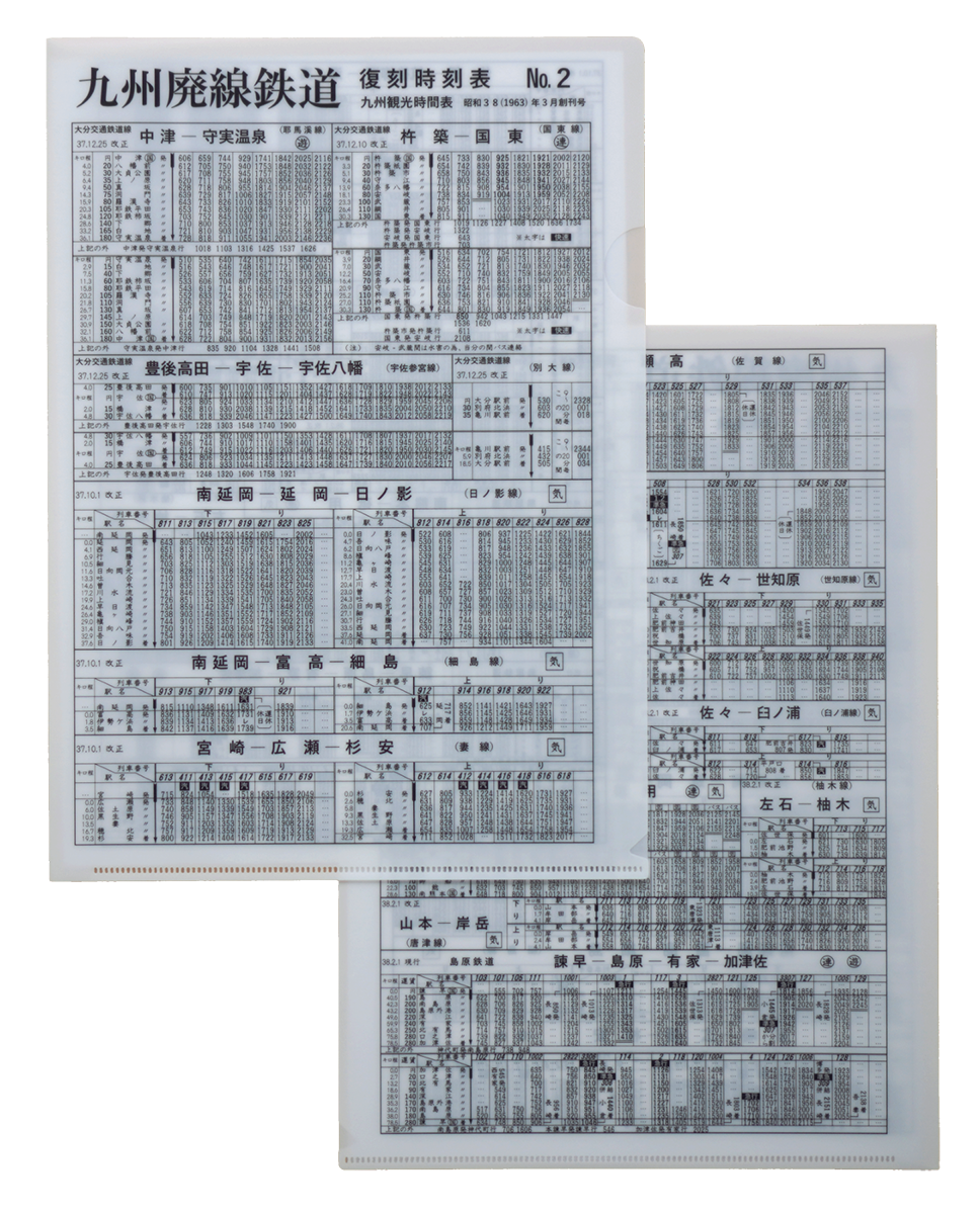 鉄道新聞 （第28号）鉄道新聞社 日本全國鐡道線路図 時刻表 時間