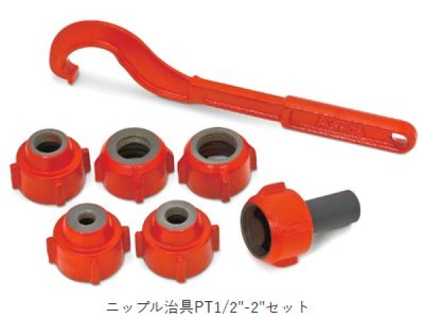 アサダ ニップル治具 PT1/2〜2”セット（01810）通販プロショップ工具魂