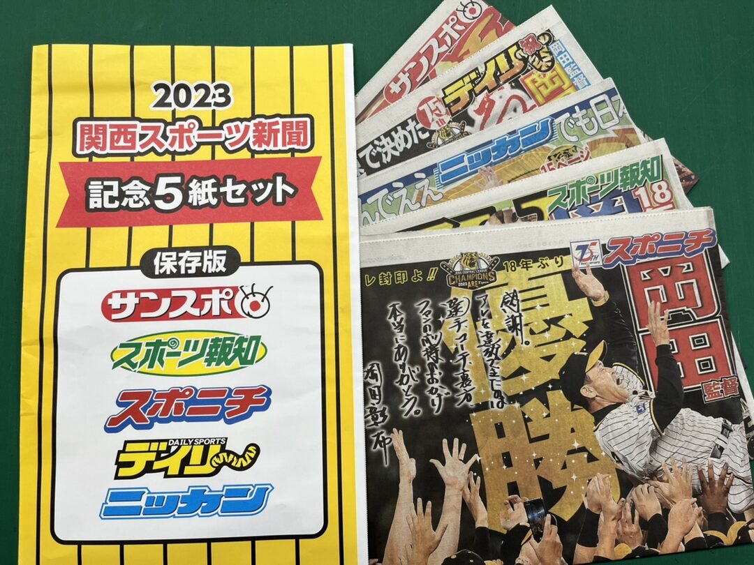 阪神のアレ記念、当社のアレで作っちゃいました！