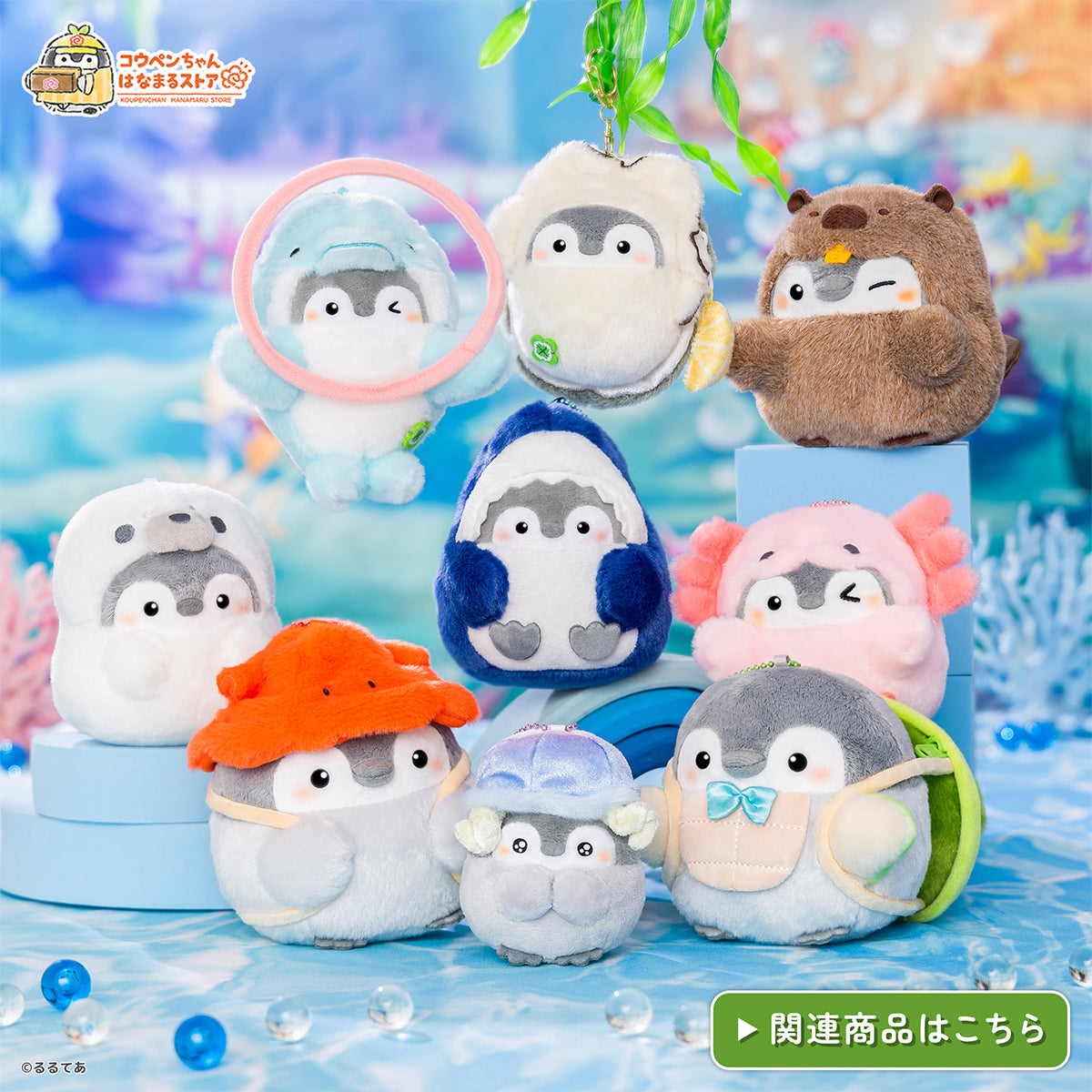 コウペンちゃん はなまるストア 公式グッズショップ