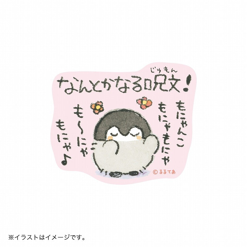 コウペンちゃん スマホに貼れるサイズのマットステッカー（なんとか