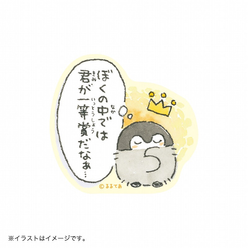 コウペンちゃん スマホに貼れるサイズのマットステッカー（ぼくの中