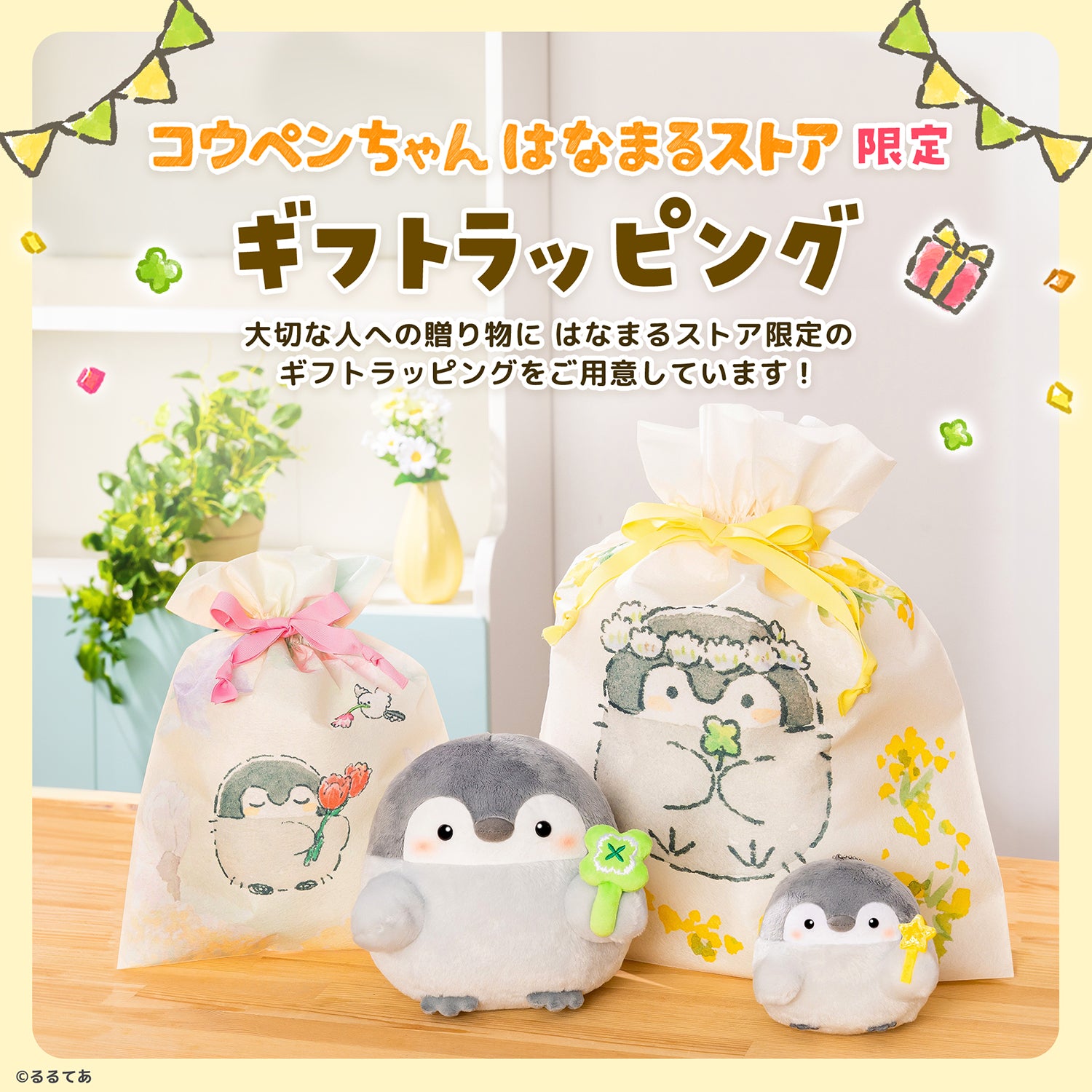 コウペンちゃん はなまるストア 公式グッズショップ