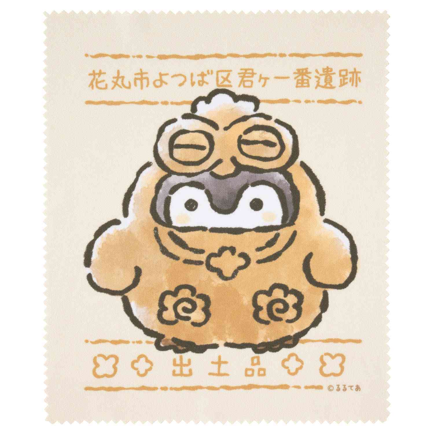 コウペンちゃん どぐはに古墳フィーバー！トレーディングマルチクロス