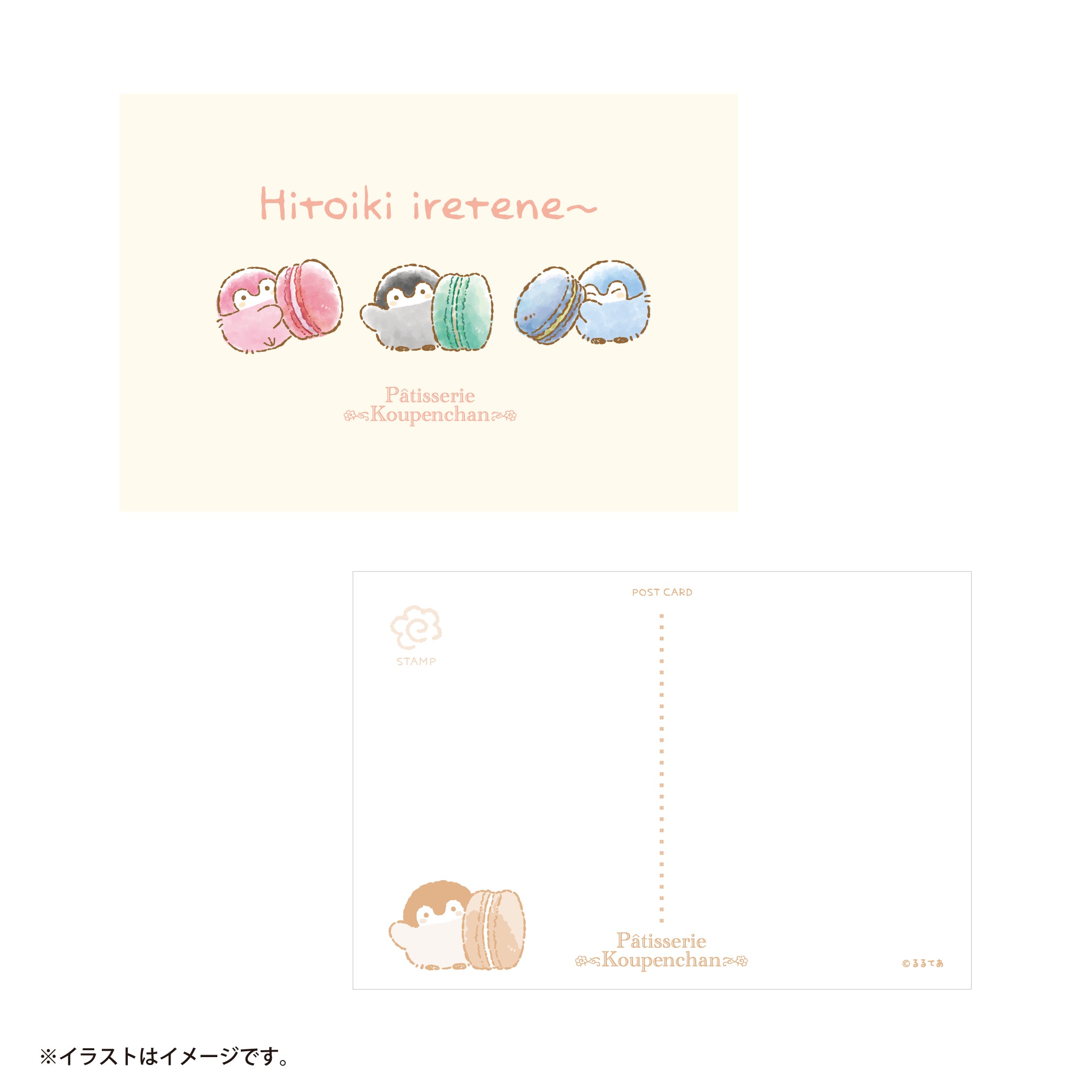 コウペンちゃん 焼き菓子ティータイム ポストカード（ひといきいれてね