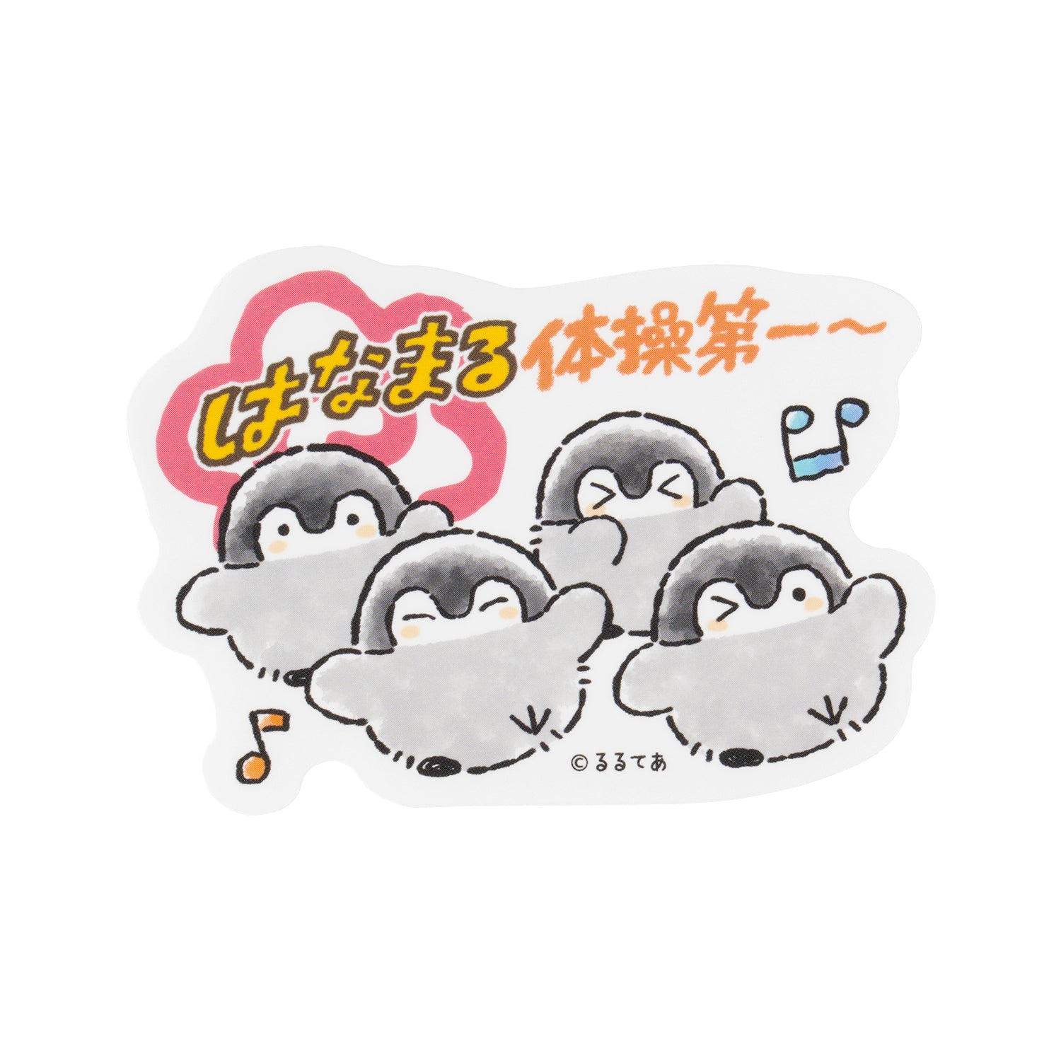 デンボク カンパチ カッパコちゃん ユニコ おやすみ デンボク カンパチ