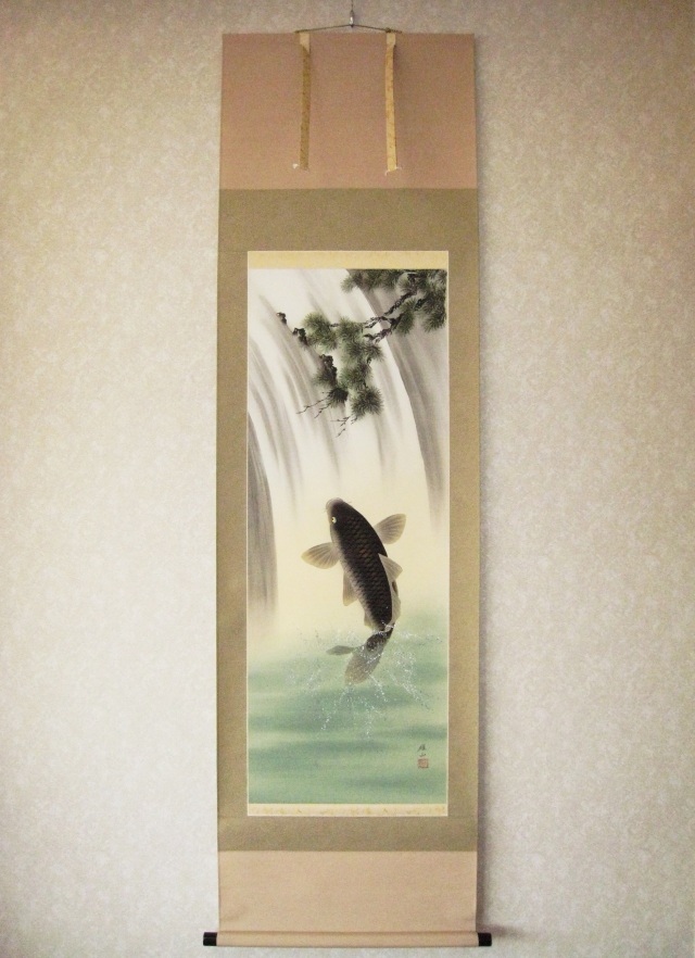 掛け軸 滝登鯉◇松村雄山（真作・新品）