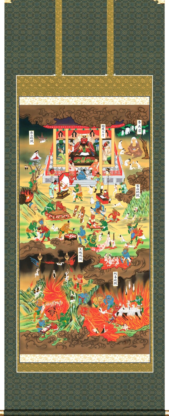 掛け軸 地獄図 大幅仏画 (複製画・新品) 桐箱・タトウ箱入り