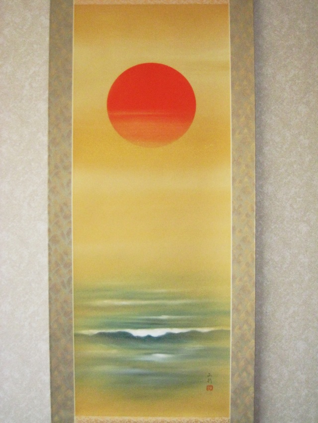 掛け軸 海上昇旭◇川島正行（真作・新品）