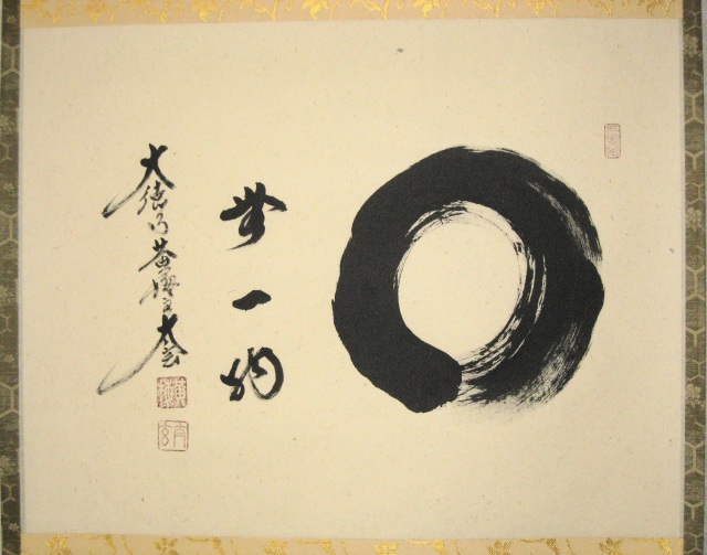 茶掛 円相 無一物◇紫野大徳寺・黄梅院住職 小林太玄（真筆・新品）