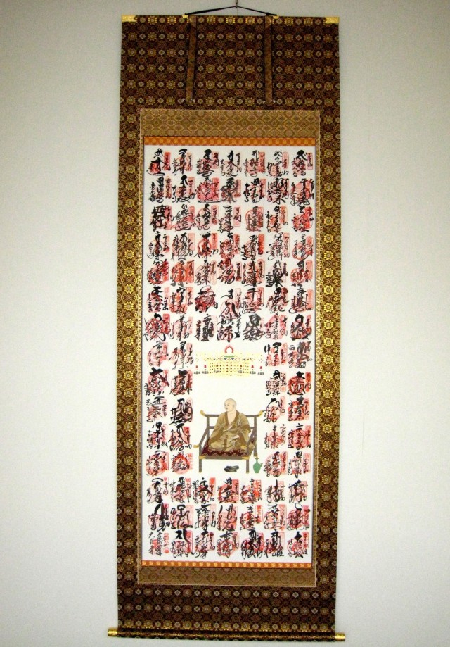 真作/四国八十八箇所霊場集印肉筆/四国八十八ヵ所/布袋屋掛軸HE-248 真