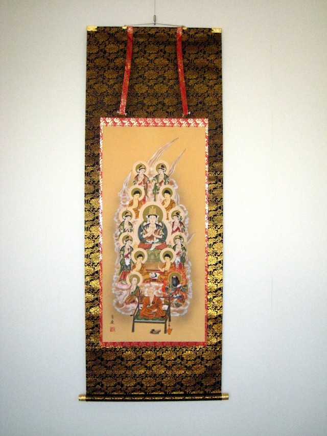 掛け軸 真言十三仏◇寺山有慶（真作・新品）