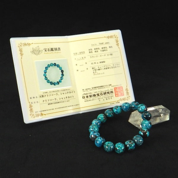 AAAAA級 シャッタカイト ブレスレット 12.5mm【宝石鑑別書付き】【高級