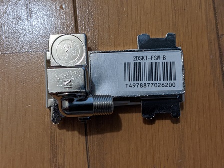 2端子型テレビ端子,[2DSK15-FSW-B],マスプロ電工 | 小山通信ショップ