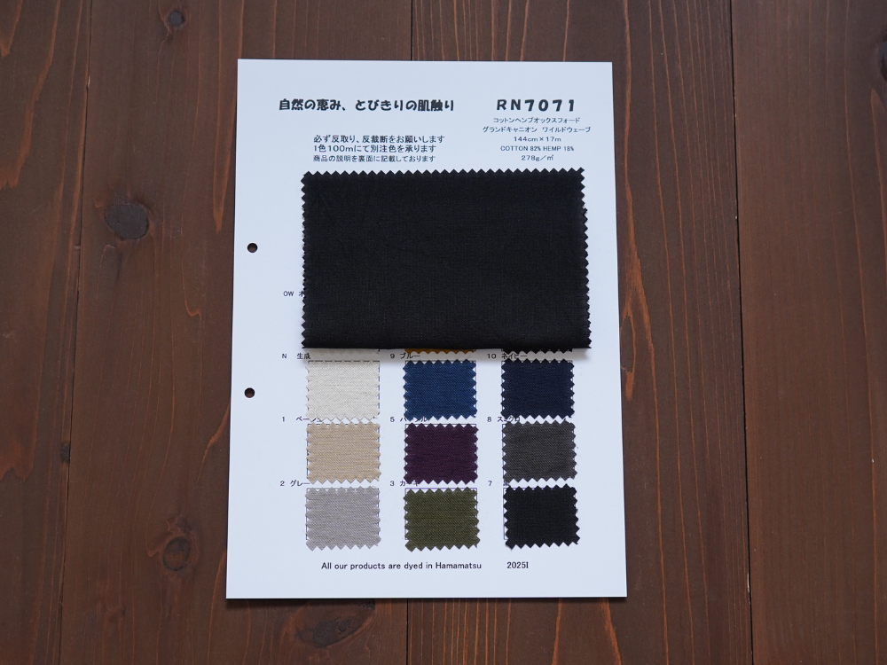 80/1 綿シルクビエラ | 商品一覧 | 古山株式会社