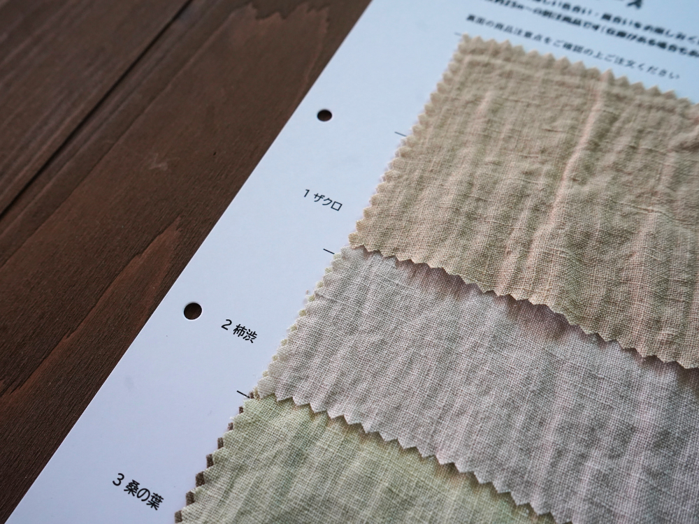 40リネン・草木染め | 商品一覧 | 古山株式会社