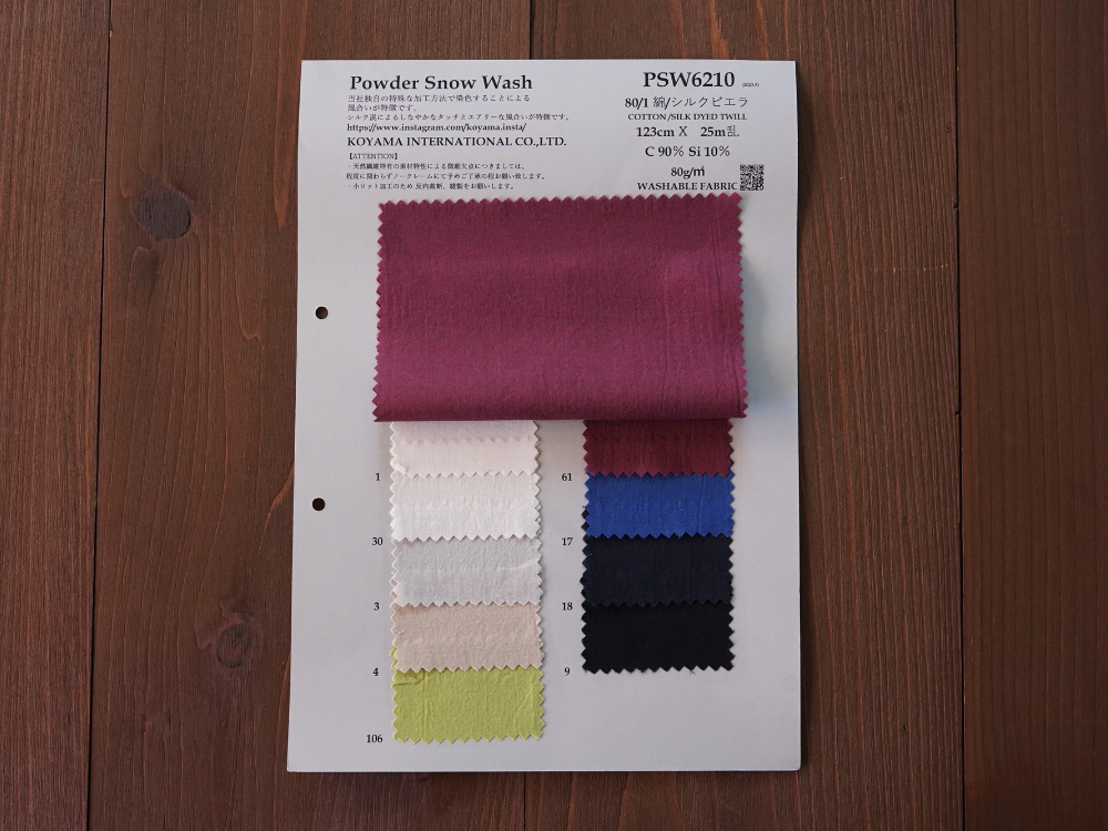 80/1 綿シルクビエラ | 商品一覧 | 古山株式会社