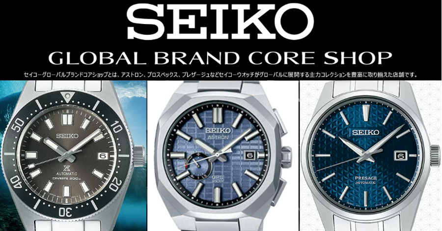 セイコー プロスペックス アルピニスト 富士山文化遺産記念限定モデル