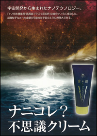 高陽社　Nani Core　コーヨープラズマ　コーヨーナノクリーム　10本 公式> KOYO WEB SHOP / コーヨー プラズマクリームGS