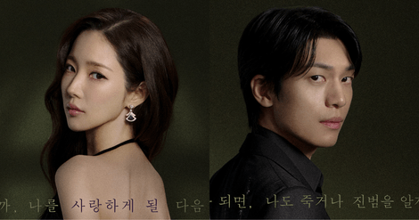 セイレーンのキス』パク・ミニョン、愛される女の正体に潜む“死の影