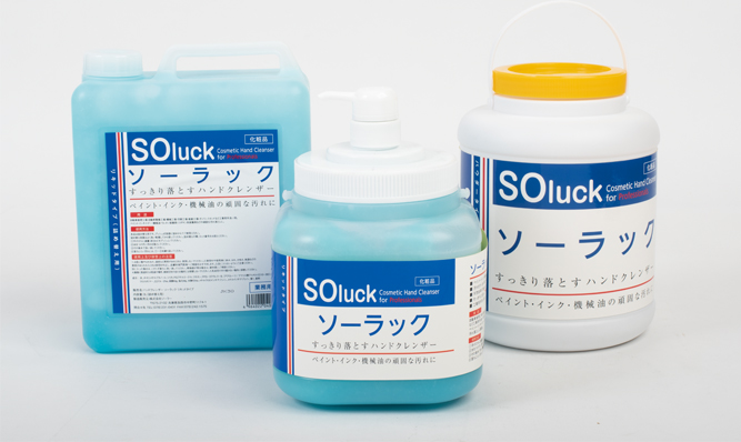 ハンドクレンザー ソーラック | ハンドクレンザー | Solar