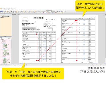 見積ソフト みつも郎20 －見積書作成ソフト 新機能紹介