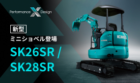 SK28SR-7｜ミニショベル | コベルコ建機 日本サイト