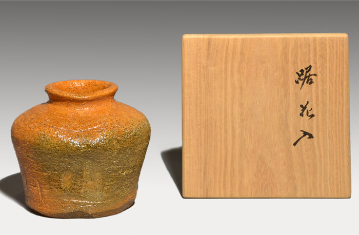 九代 大樋長左衛門(作) 踞(うずくまる)花生 掛花入 共箱 | 古美術ささき