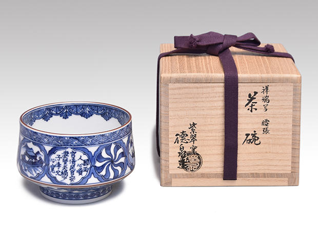 祥瑞写 腰張茶碗 三代 西村徳泉(作) 共箱 | 古美術ささき
